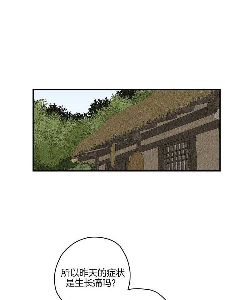 看见那条龙了吗，我的第23话图