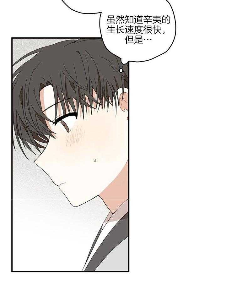 看见那条龙了吗，我的第23话图