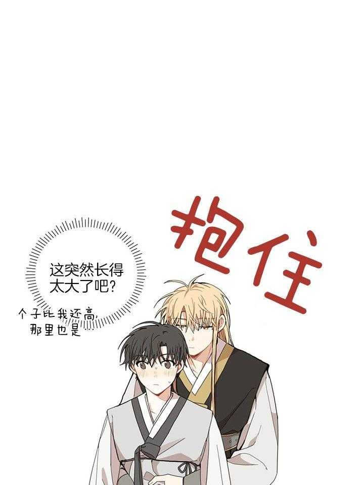 看见那条龙了吗，我的第23话图