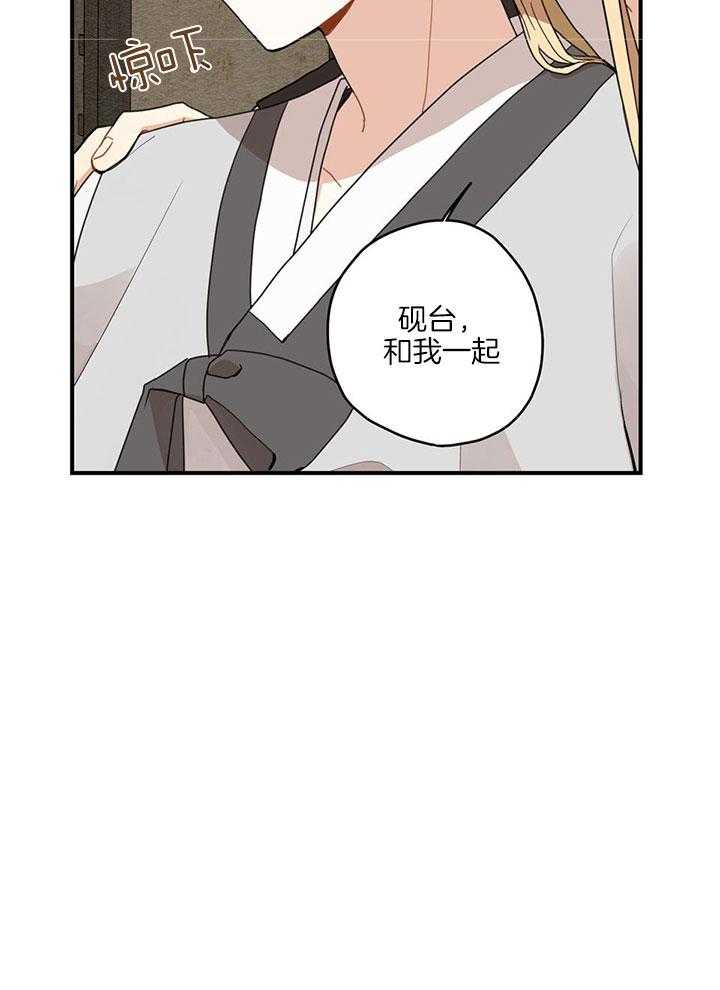 看见那条龙了吗，我的第24话图