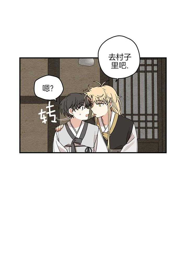 看见那条龙了吗，我的第24话图