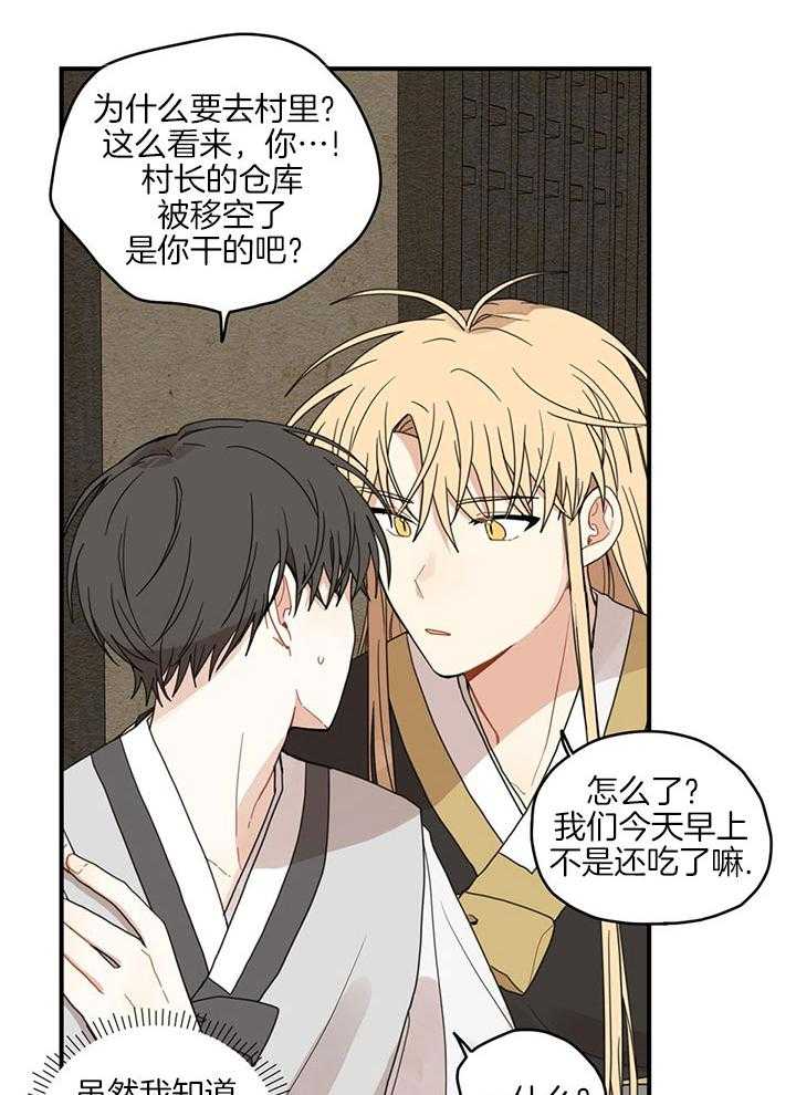 看见那条龙了吗，我的第24话图