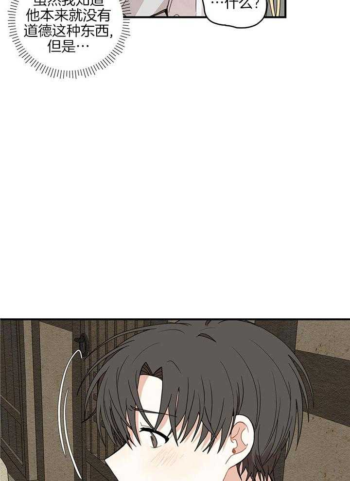 看见那条龙了吗，我的第24话图