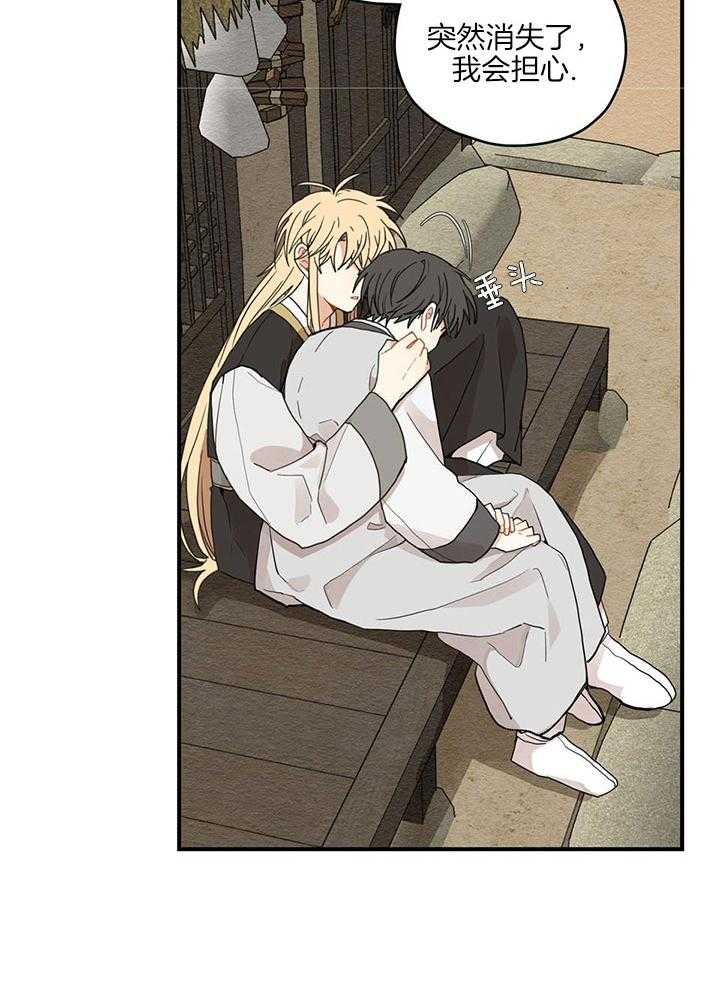 看见那条龙了吗，我的第24话图