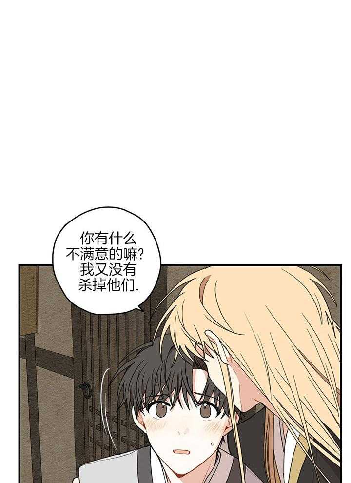 看见那条龙了吗，我的第24话图