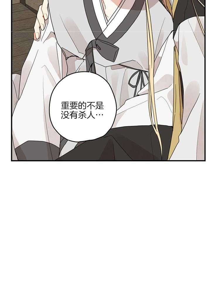 看见那条龙了吗，我的第24话图