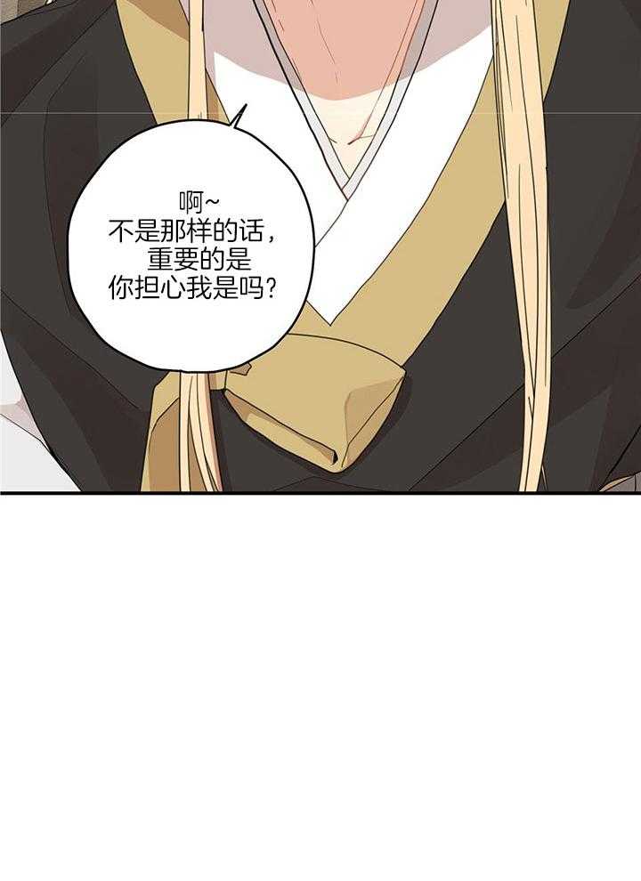 看见那条龙了吗，我的第24话图