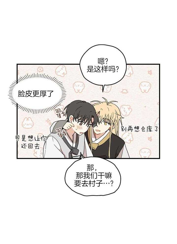 看见那条龙了吗，我的第24话图