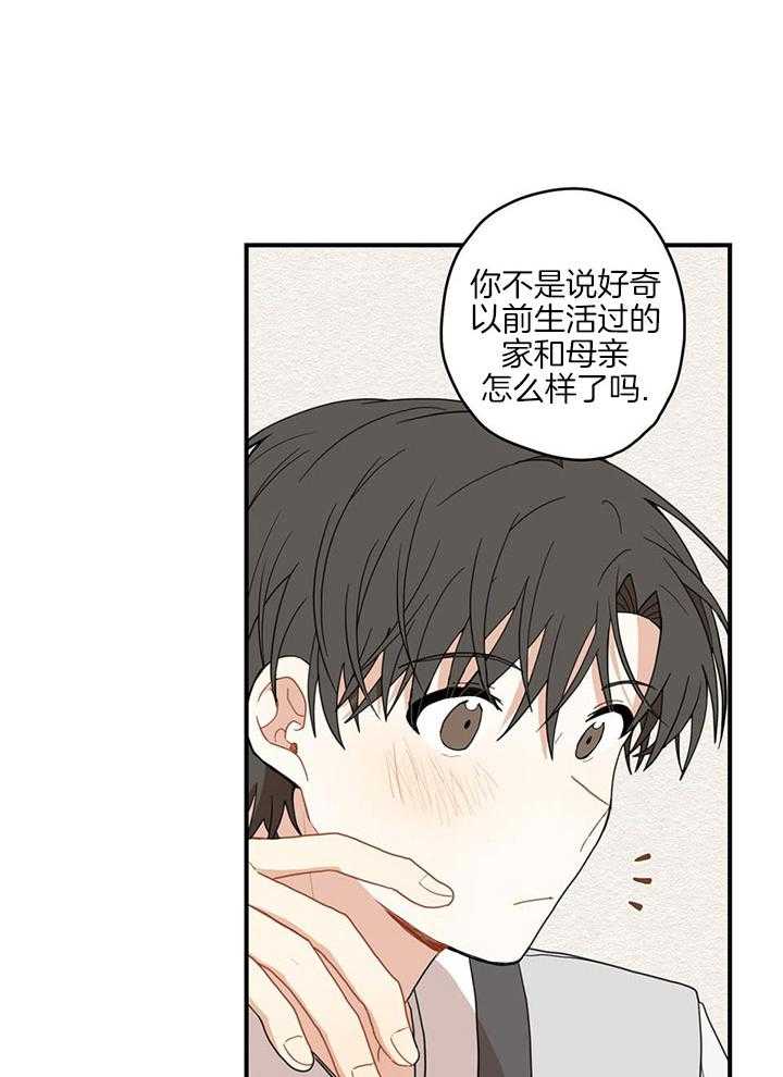 看见那条龙了吗，我的第24话图