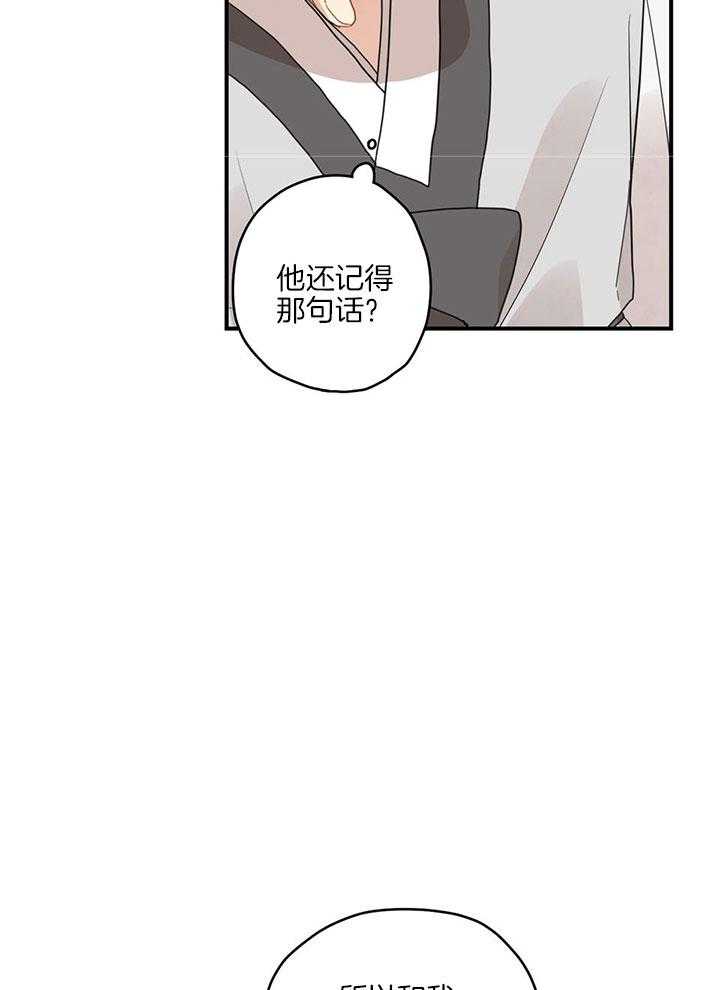 看见那条龙了吗，我的第24话图