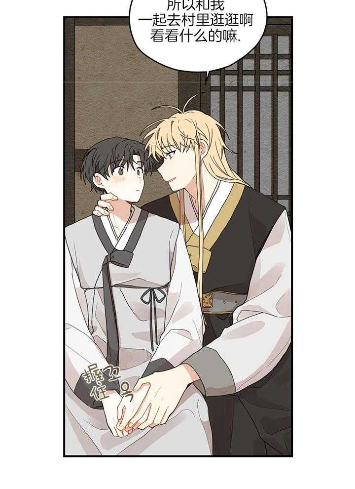 看见那条龙了吗，我的第24话图