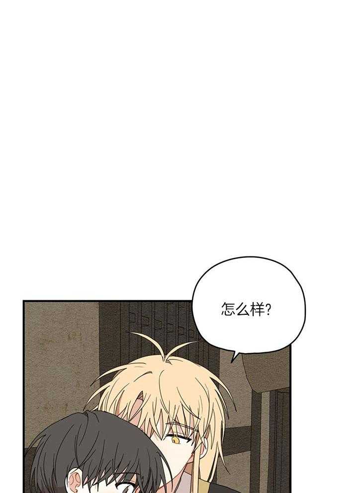 看见那条龙了吗，我的第24话图