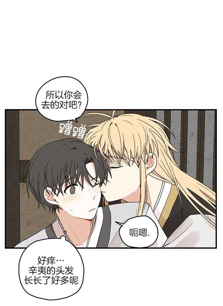 看见那条龙了吗，我的第24话图