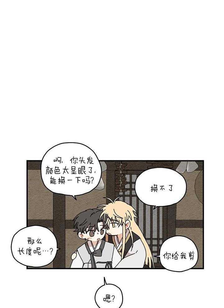 看见那条龙了吗，我的第24话图