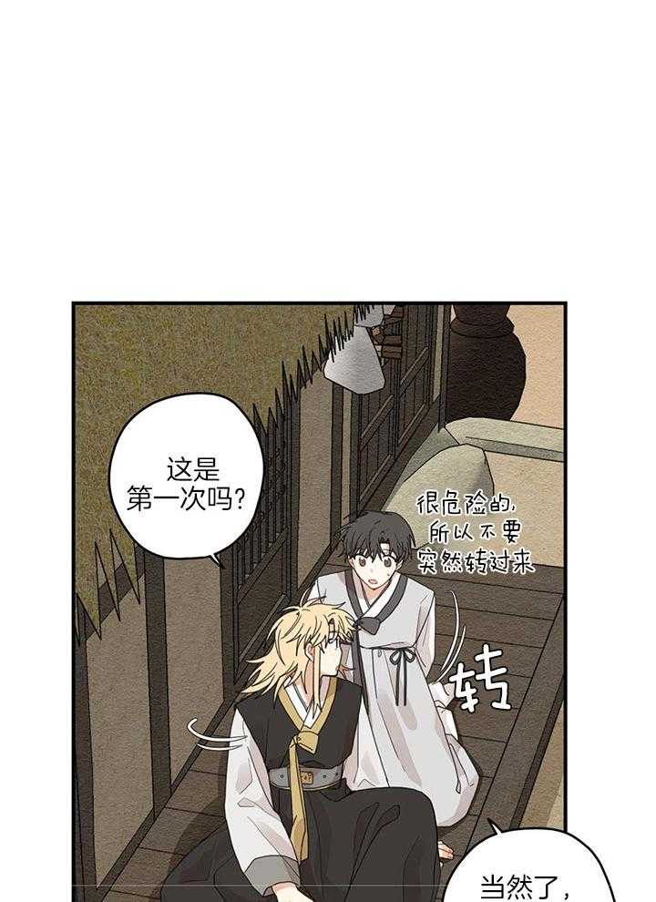 看见那条龙了吗，我的第24话图