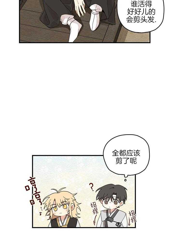 看见那条龙了吗，我的第24话图