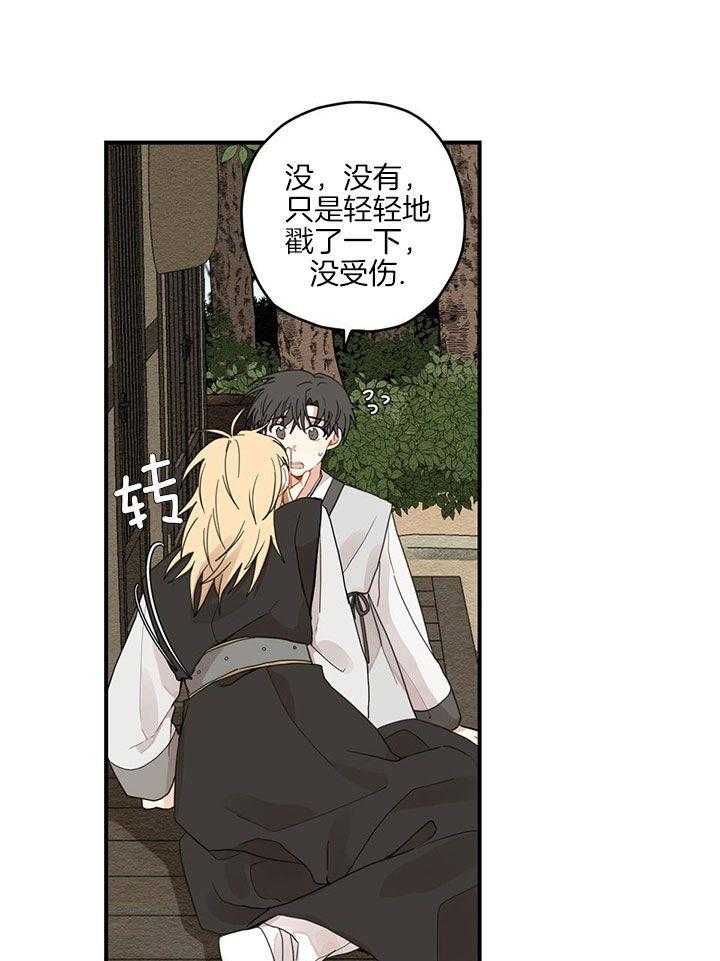 看见那条龙了吗，我的第24话图