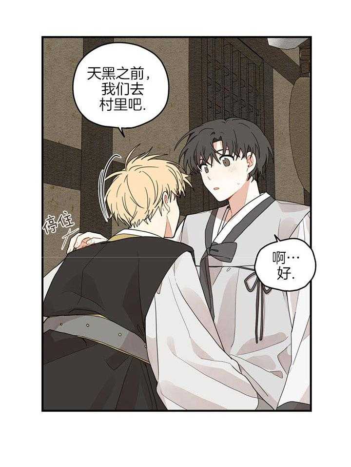 看见那条龙了吗，我的第25话图