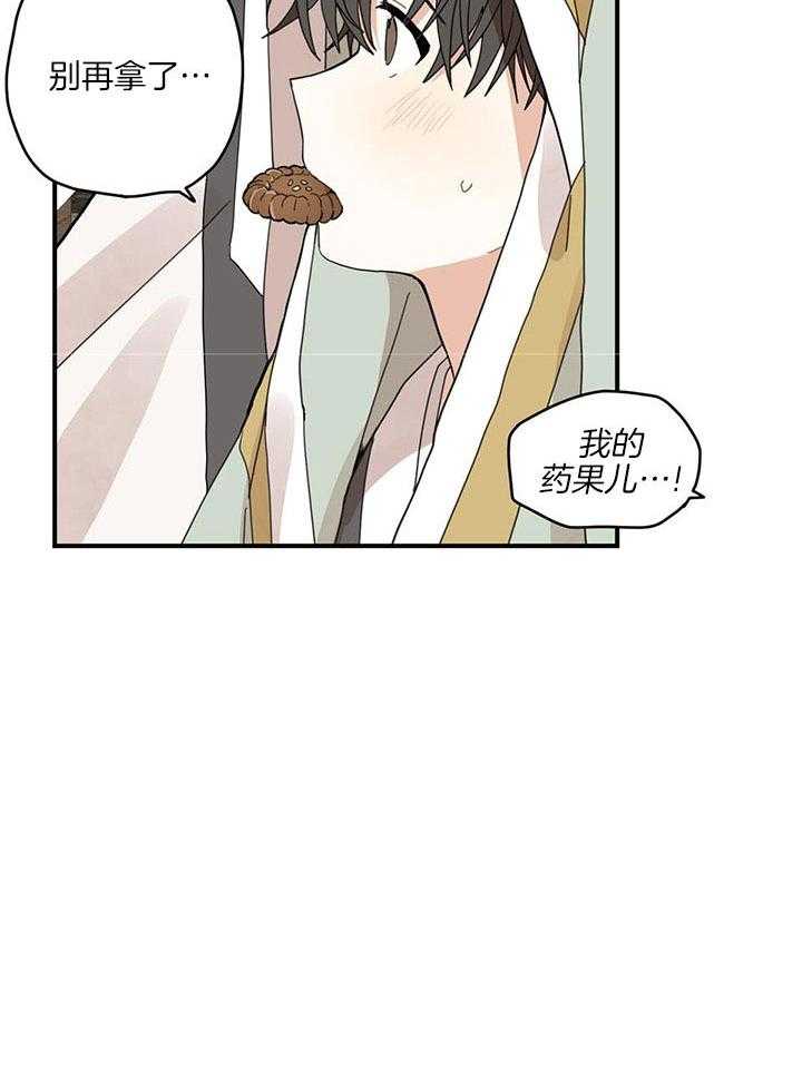 看见那条龙了吗，我的第25话图