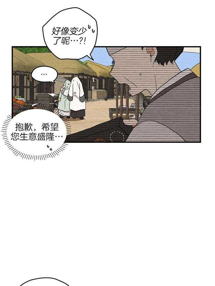 看见那条龙了吗，我的第25话图