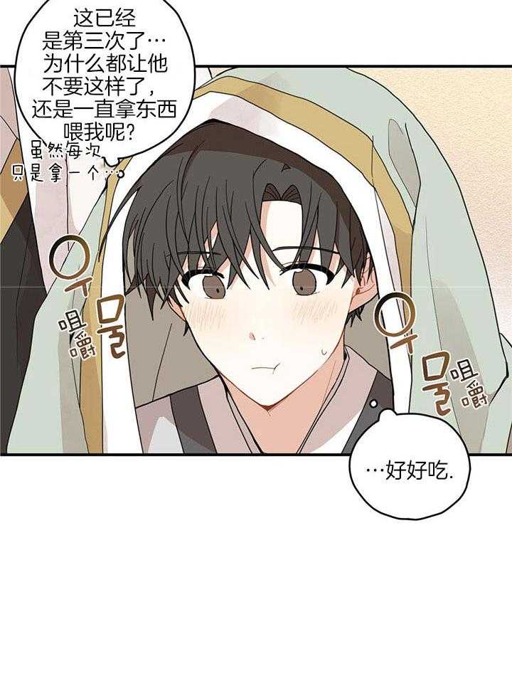 看见那条龙了吗，我的第25话图