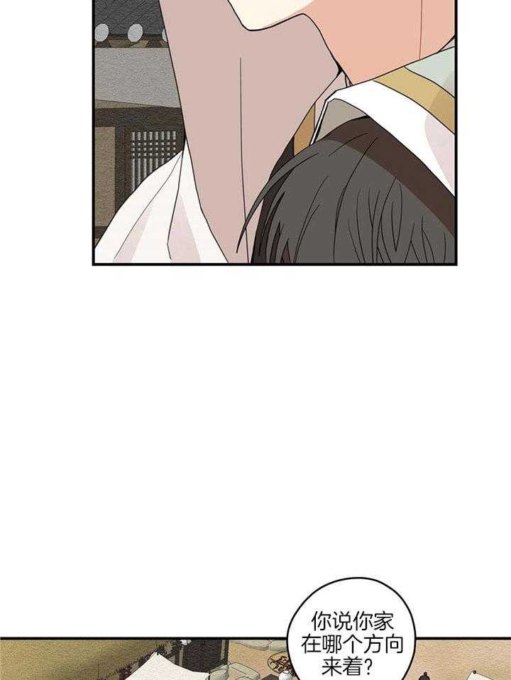 看见那条龙了吗，我的第25话图