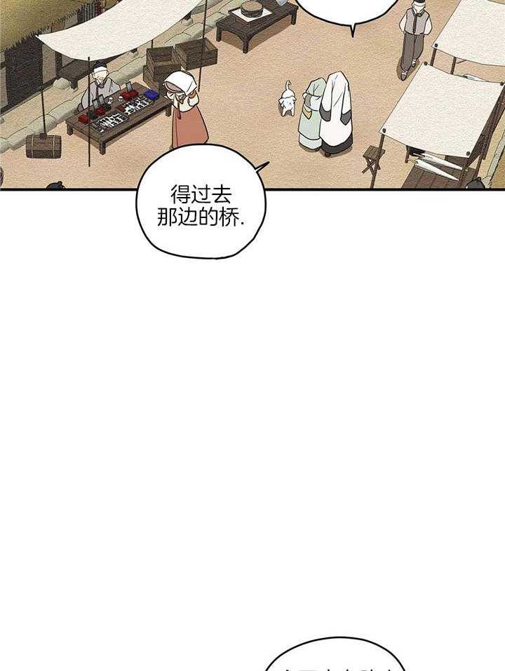 看见那条龙了吗，我的第25话图