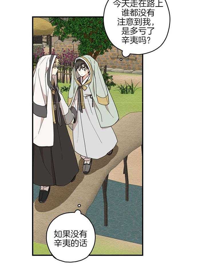 看见那条龙了吗，我的第25话图