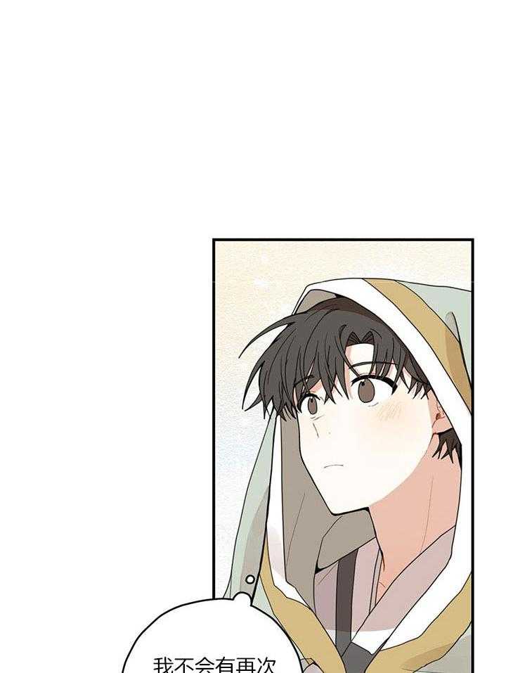 看见那条龙了吗，我的第25话图