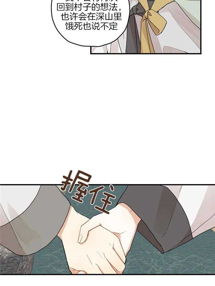 看见那条龙了吗，我的第25话图