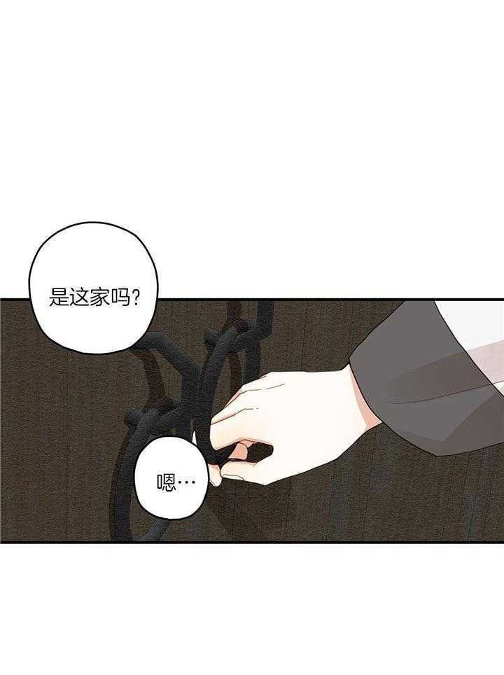 看见那条龙了吗，我的第25话图