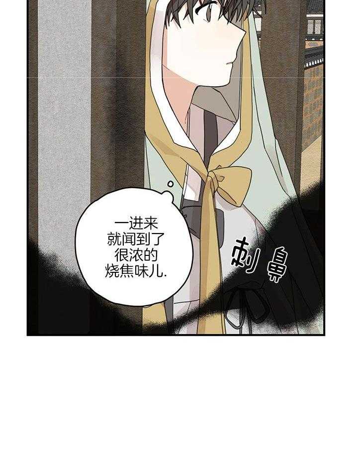 看见那条龙了吗，我的第25话图