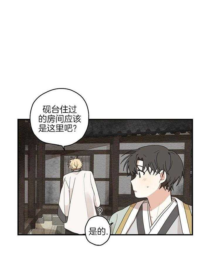 看见那条龙了吗，我的第25话图