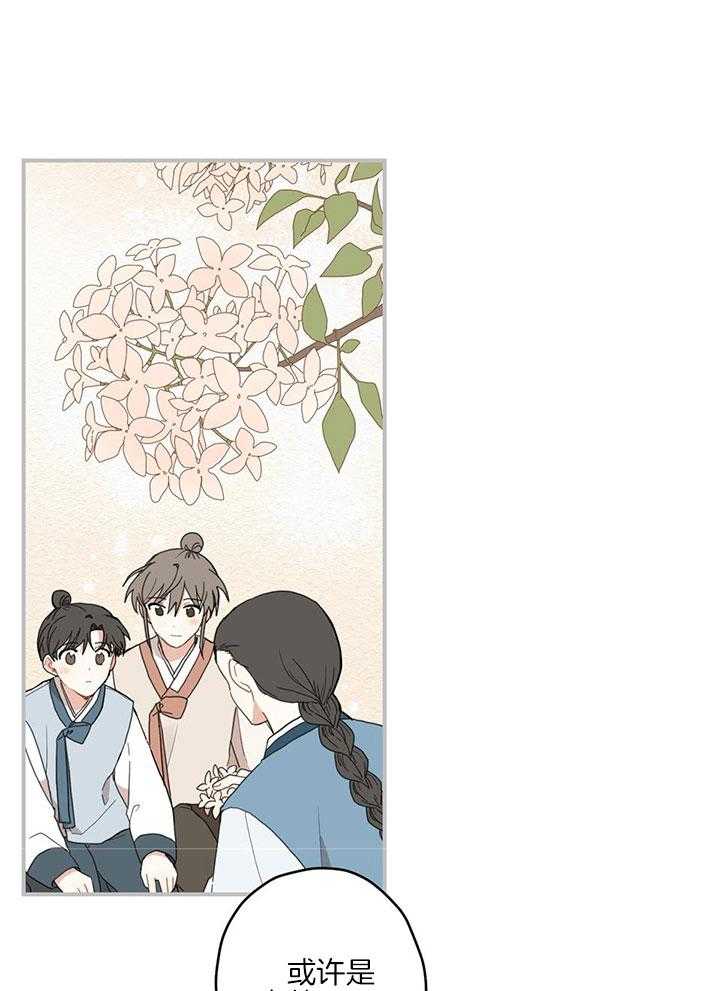 看见那条龙了吗，我的第26话图