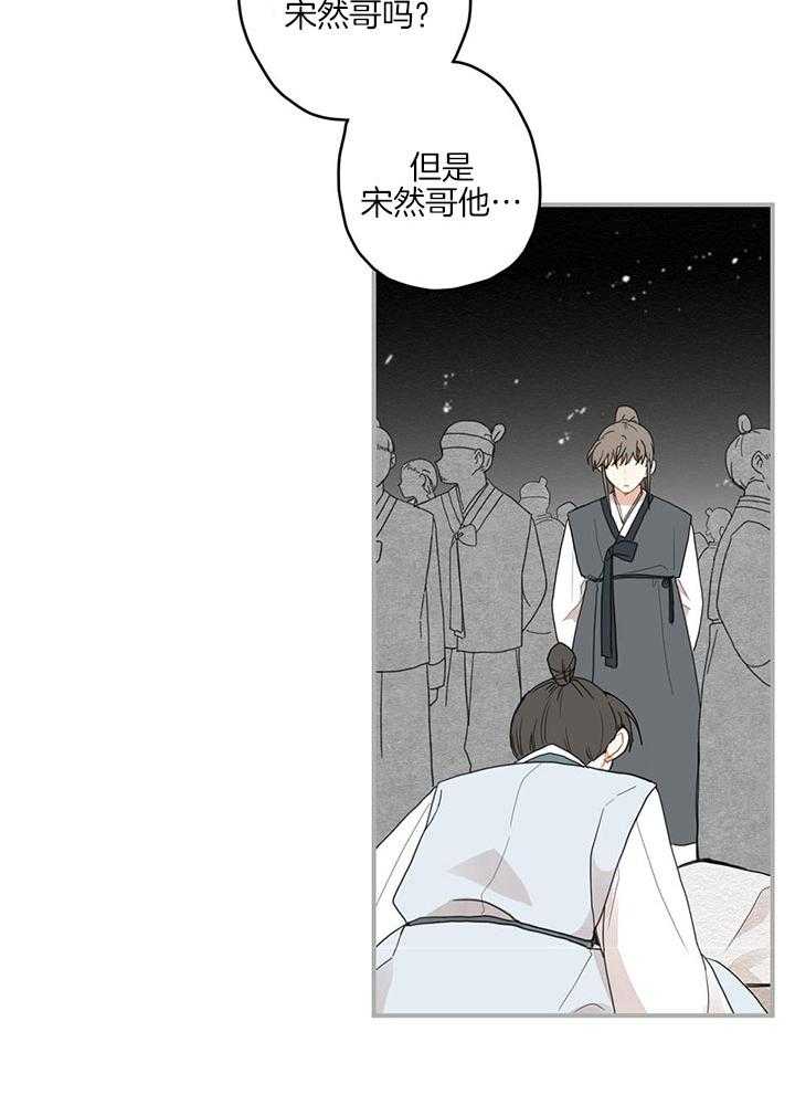 看见那条龙了吗，我的第26话图