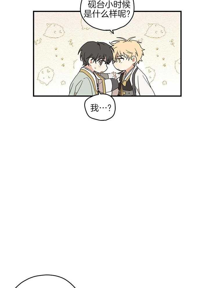 看见那条龙了吗，我的第26话图