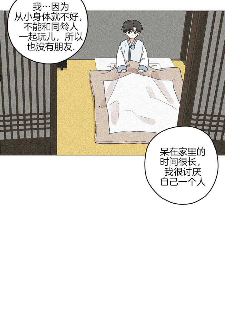 看见那条龙了吗，我的第26话图