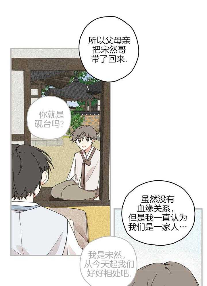 看见那条龙了吗，我的第26话图