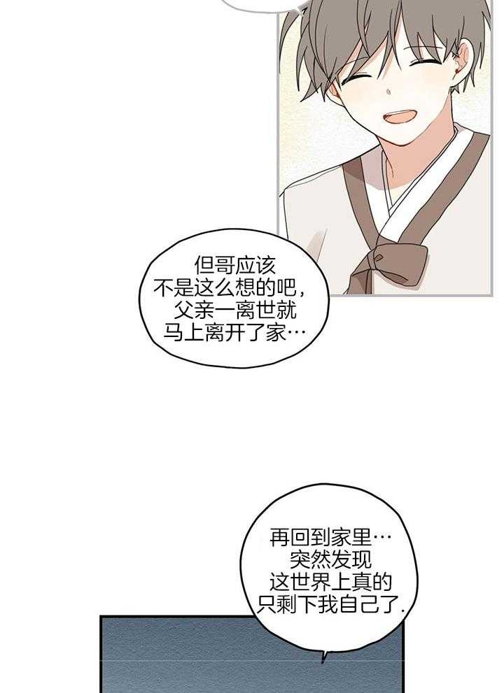 看见那条龙了吗，我的第26话图