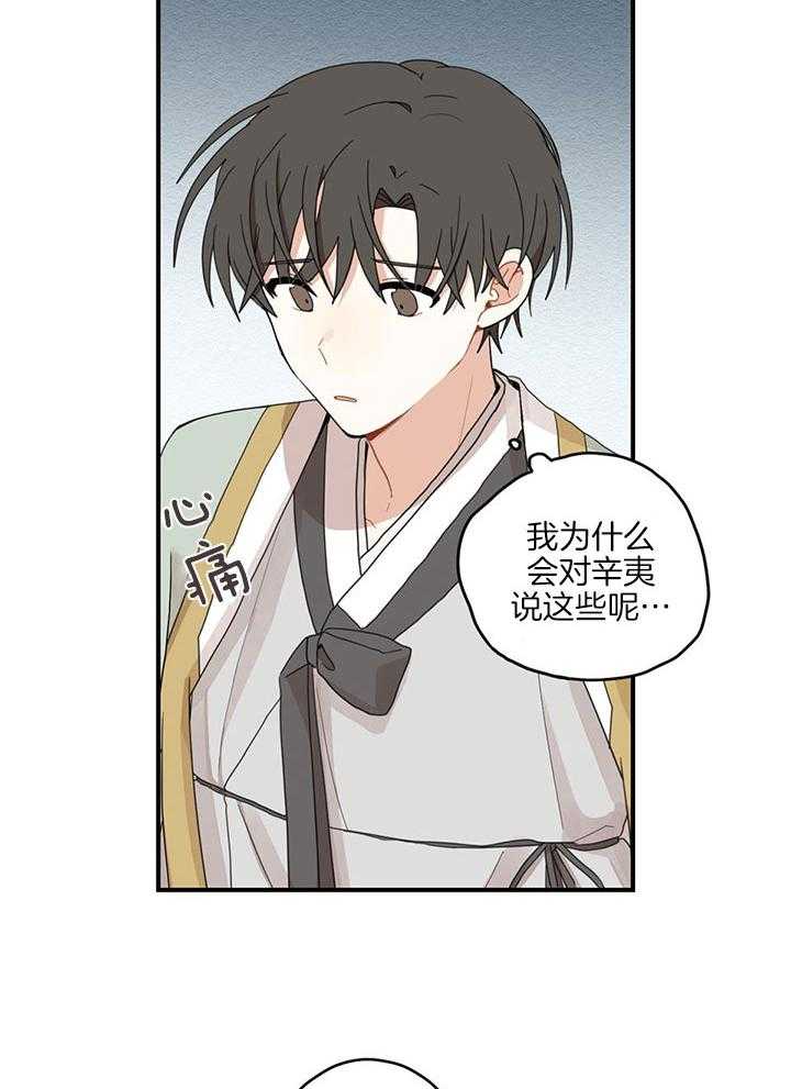 看见那条龙了吗，我的第26话图