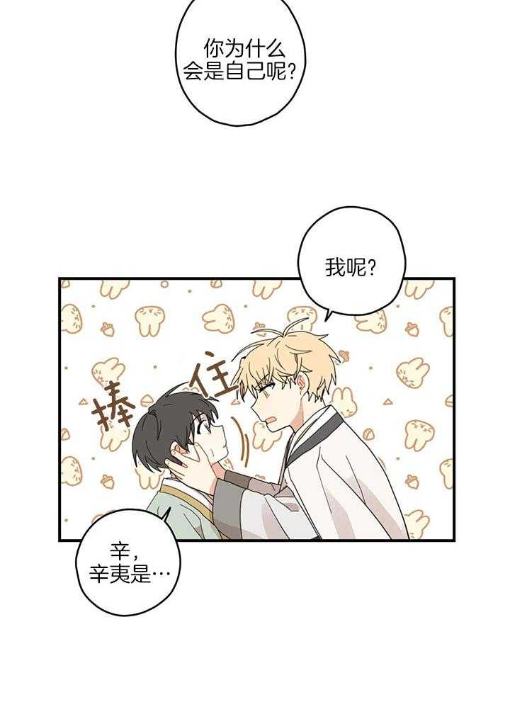 看见那条龙了吗，我的第26话图