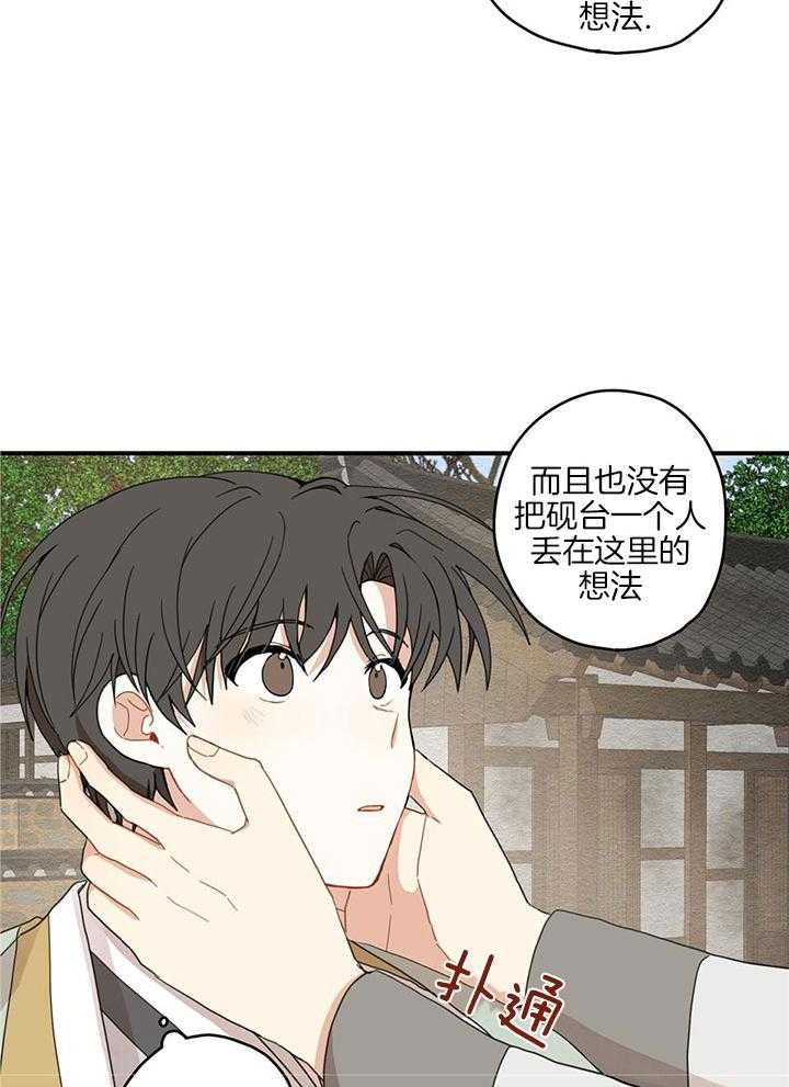 看见那条龙了吗，我的第26话图