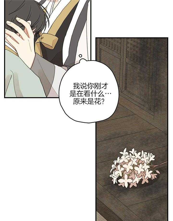 看见那条龙了吗，我的第26话图