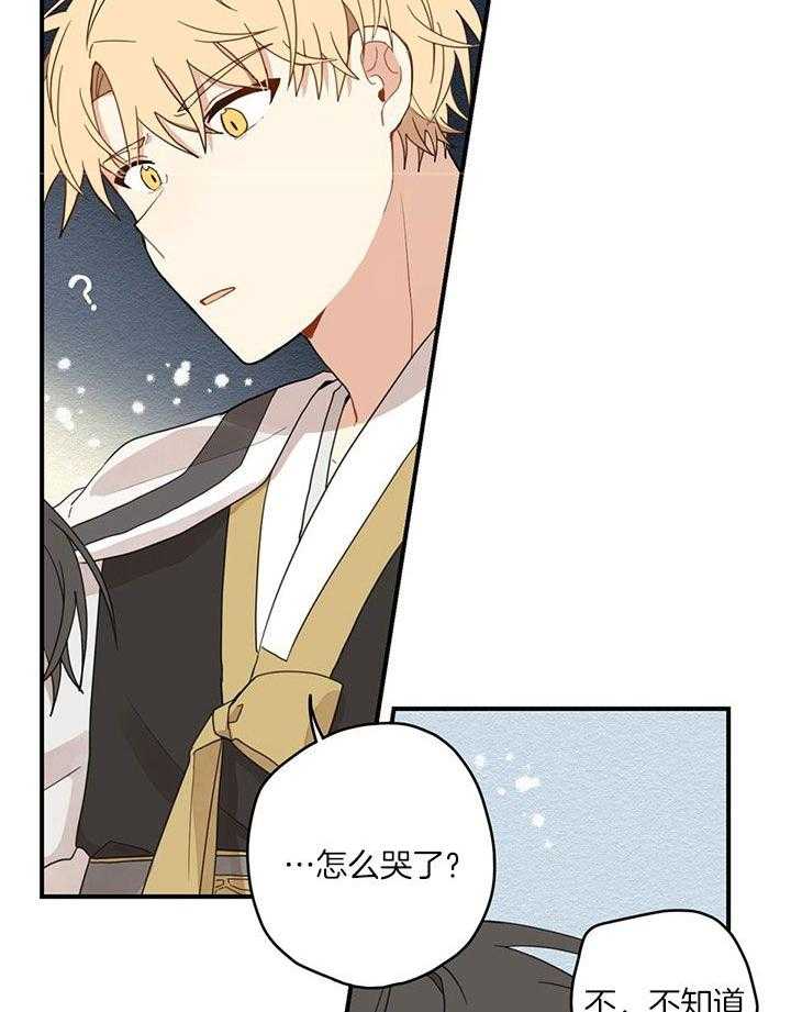 看见那条龙了吗，我的第26话图