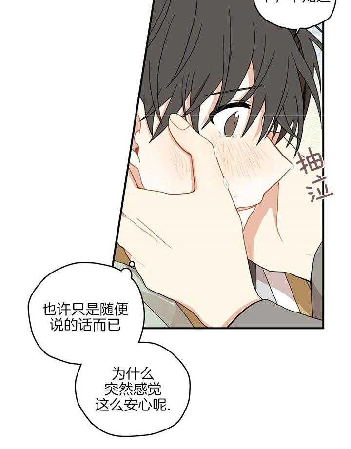 看见那条龙了吗，我的第26话图