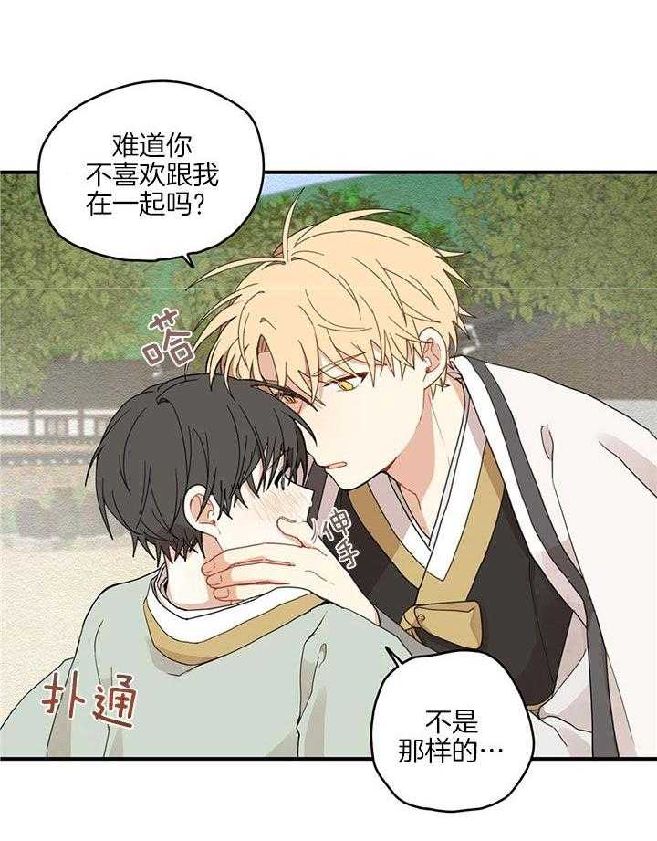 看见那条龙了吗，我的第26话图