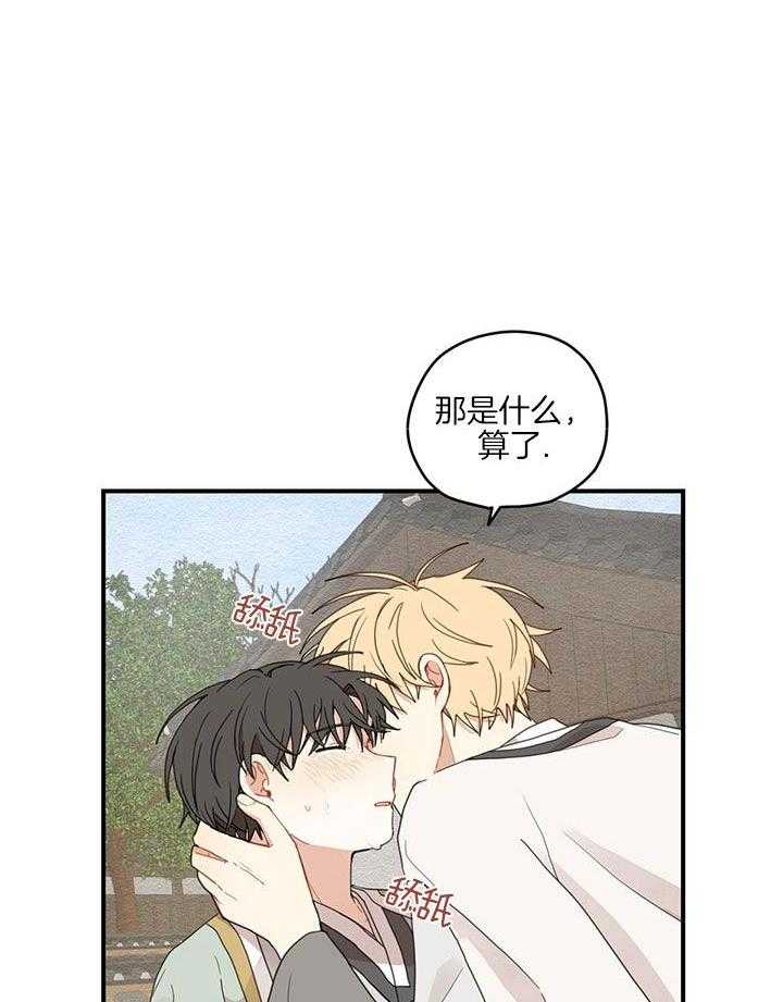 看见那条龙了吗，我的第26话图