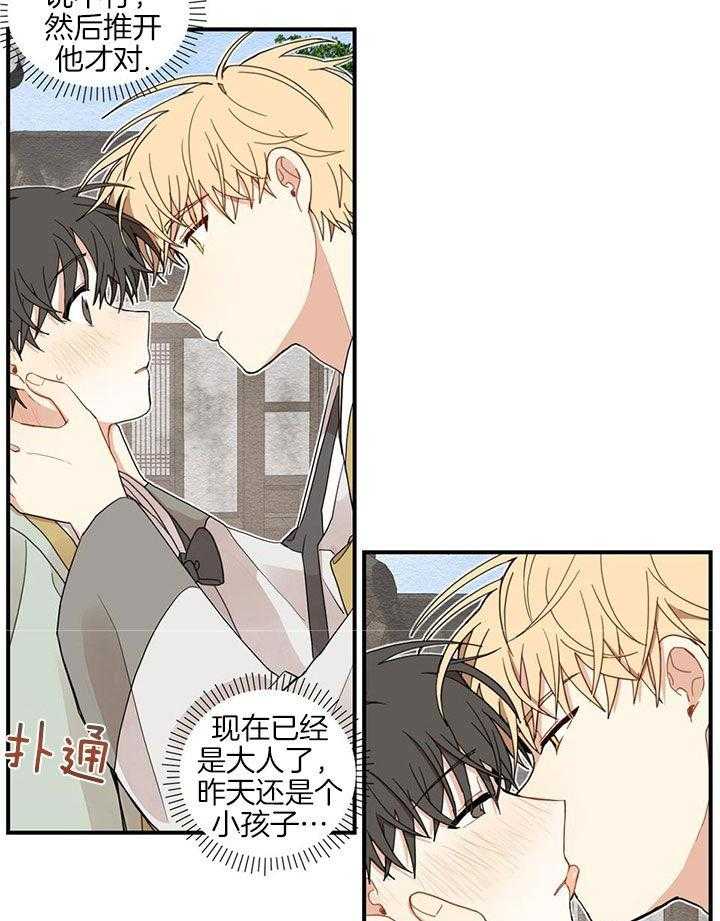 看见那条龙了吗，我的第26话图