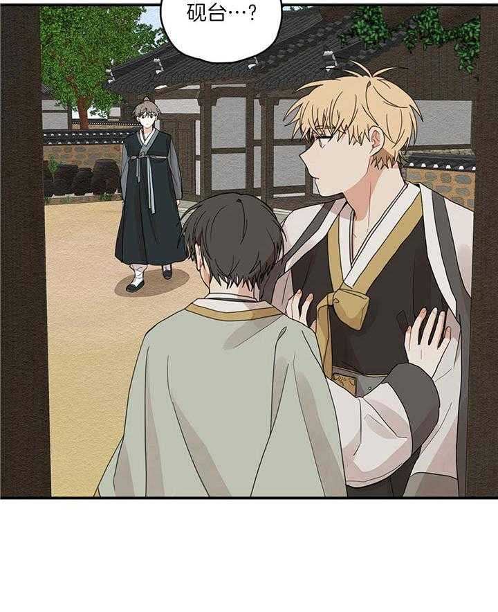 看见那条龙了吗，我的第27话图