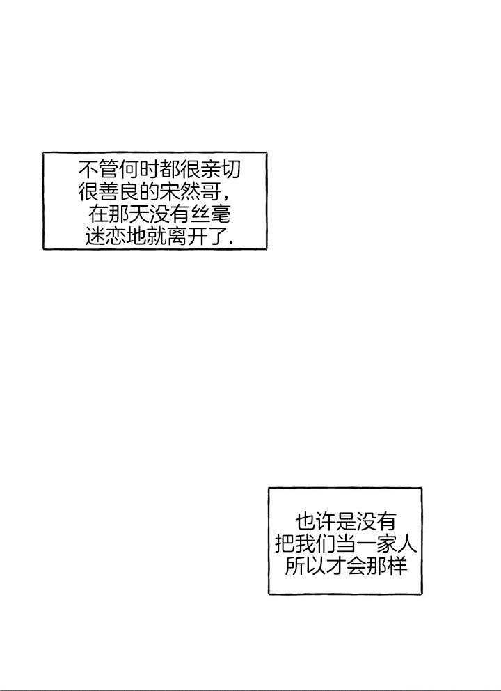 看见那条龙了吗，我的第27话图